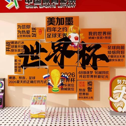 2026世界杯投注正规全站