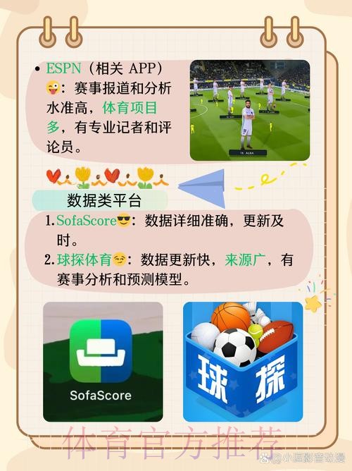 苹果最佳世界杯滚球APP推荐 苹果最佳世界杯滚球APP推荐